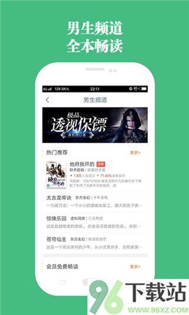 书包网小说安卓版[图1]