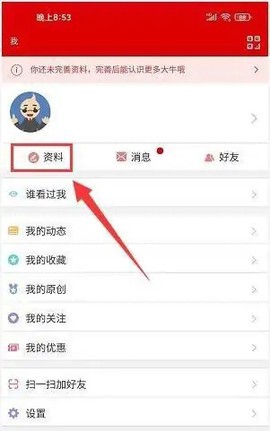 电子发烧友截图3