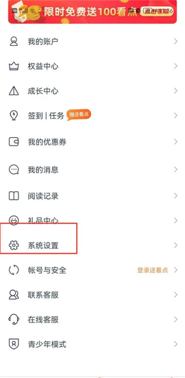 西瓜小说[图3]