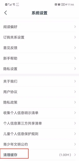 西瓜小说[图4]