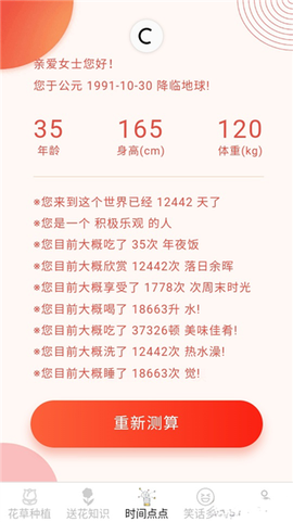 花草多点[图5]