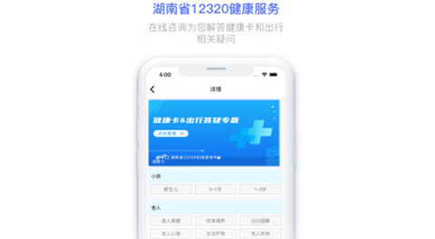健康320医生版[图1]