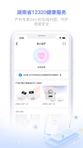 健康320医生版截图2