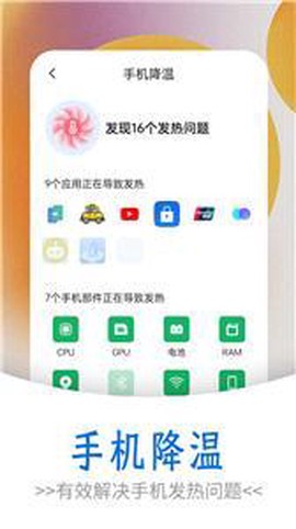 掌上电池达人截图1