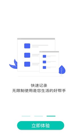 智能计算器管家截图3