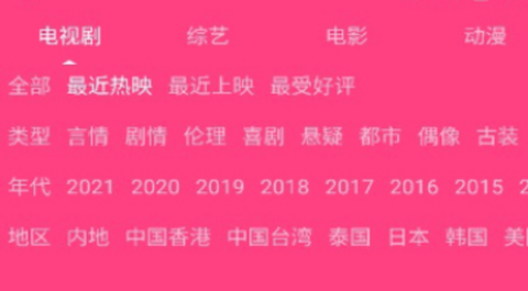 爱追剧app纯净版[图1]