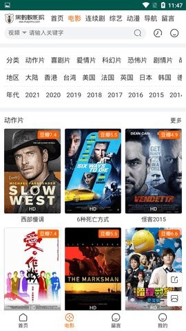 黑蚂蚁影院免费版截图2