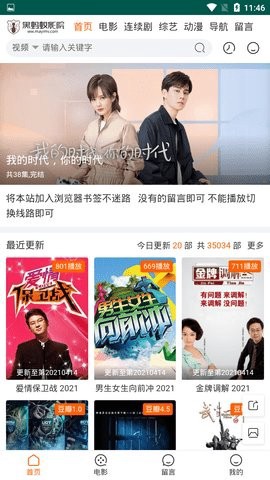 黑蚂蚁影院免费版截图3