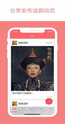 爱追剧app纯净版截图2
