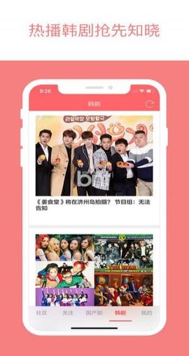 爱追剧app纯净版截图3