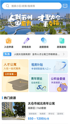 太易居截图2