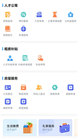 太易居截图3