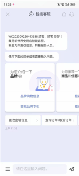 韩际新世界免税店[图4]