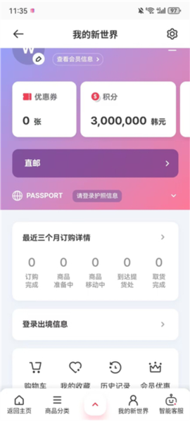 韩际新世界免税店[图6]