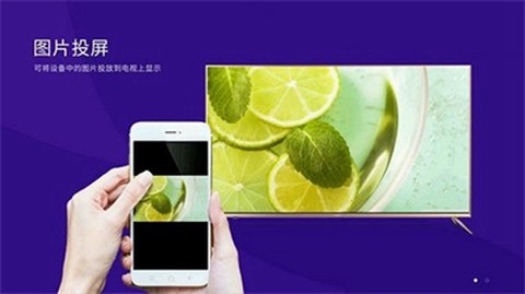 橙子投屏截图3