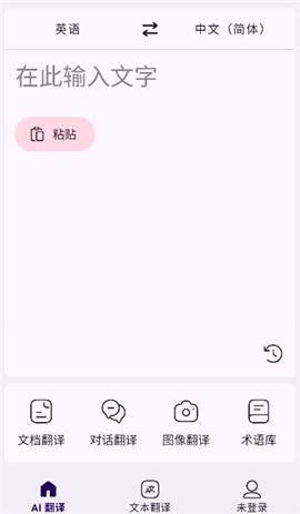 深语翻译截图1