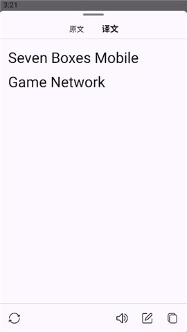 深语翻译截图3