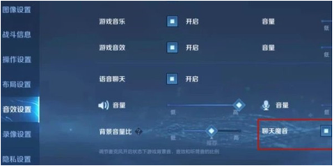 魔音变声器[图3]