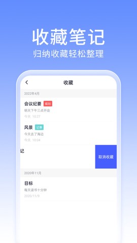 大象笔记截图3