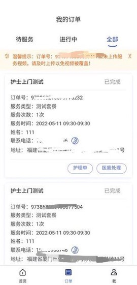 冀护通[图1]