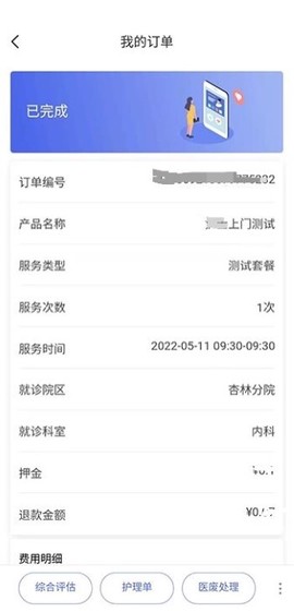 冀护通截图2