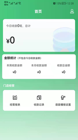 黔农时时播截图2