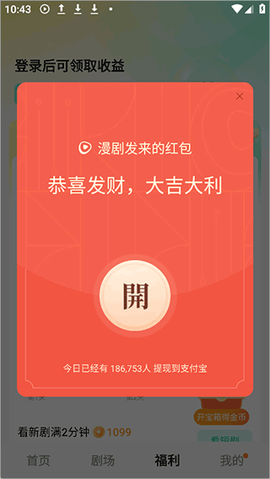红星免费漫剧[图1]