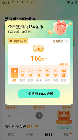 红星免费漫剧[图2]
