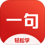 一句英语