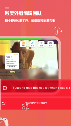 一句英语截图1