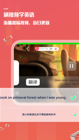 一句英语截图2