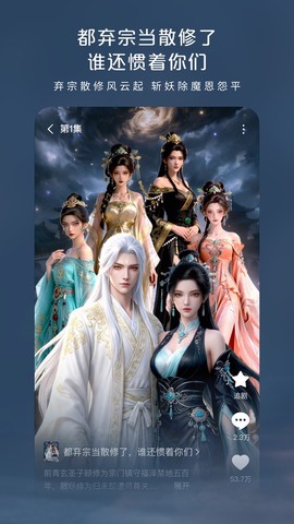 红星免费漫剧截图3
