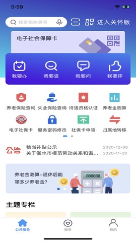 衡水人社[图1]