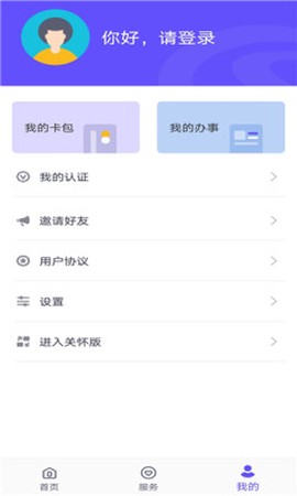 衡水人社截图1