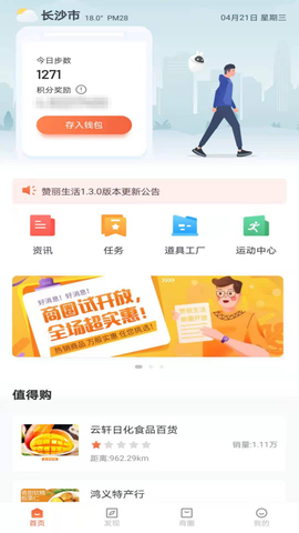 赞丽生活截图2