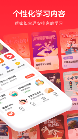 家长通[图1]