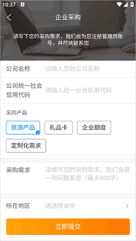 携程通[图1]