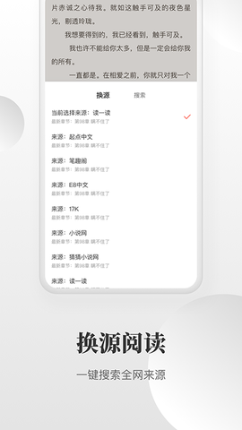 免费小说搜索器[图2]