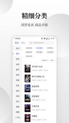 免费小说搜索器截图2