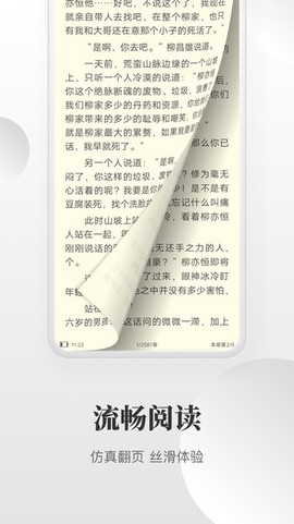 免费小说搜索器截图3