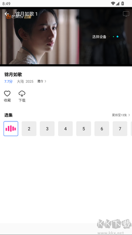 星际视频[图3]