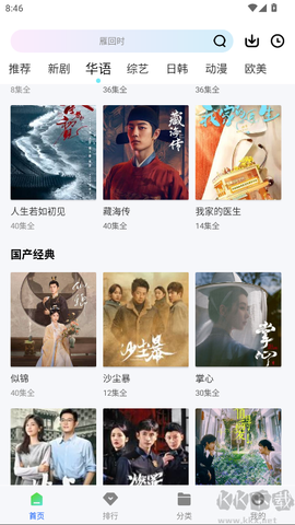 星际视频[图4]