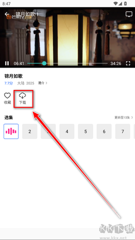 星际视频[图5]
