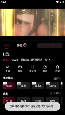 木瓜影视截图2