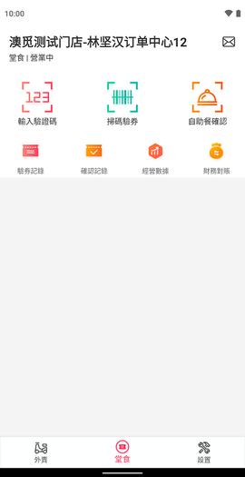 澳觅商家[图1]