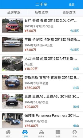 车易库好车截图2