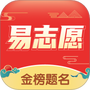 高考易志愿