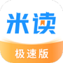 米读极速版