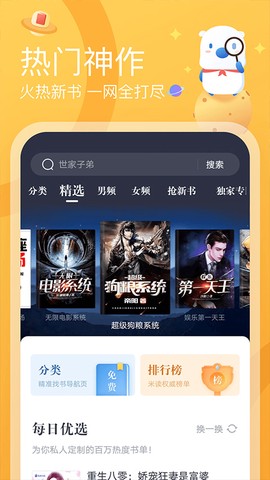 米读极速版截图3