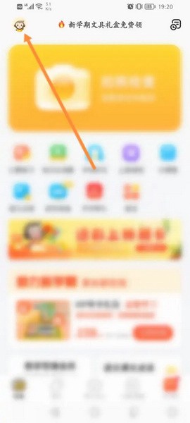 小猿口算[图1]